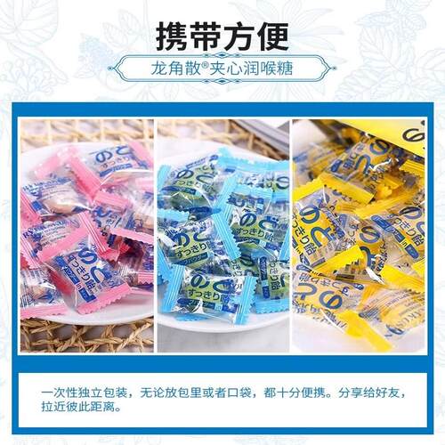 龙角散润喉糖果零食白桃薄荷糖明星同款熬夜护嗓夹心硬糖原装进口-图1