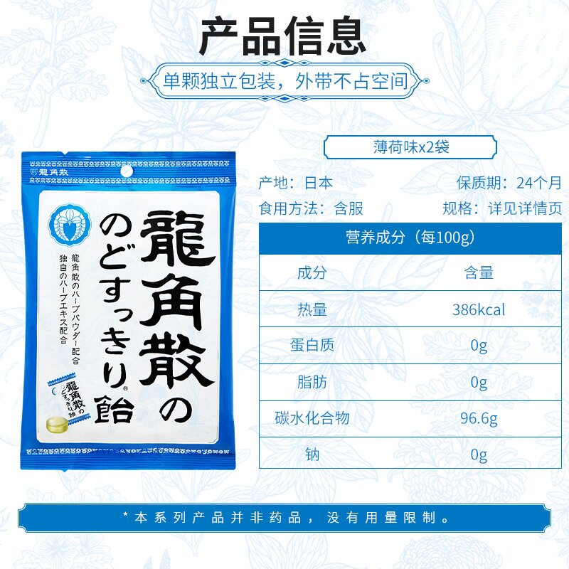 龙角散粉末夹心润喉糖 热品库 性价比省钱购