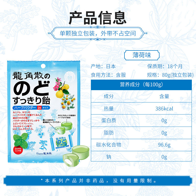 龙角散草本粉末夹心白桃味x2润喉糖 龙角散海外糖果