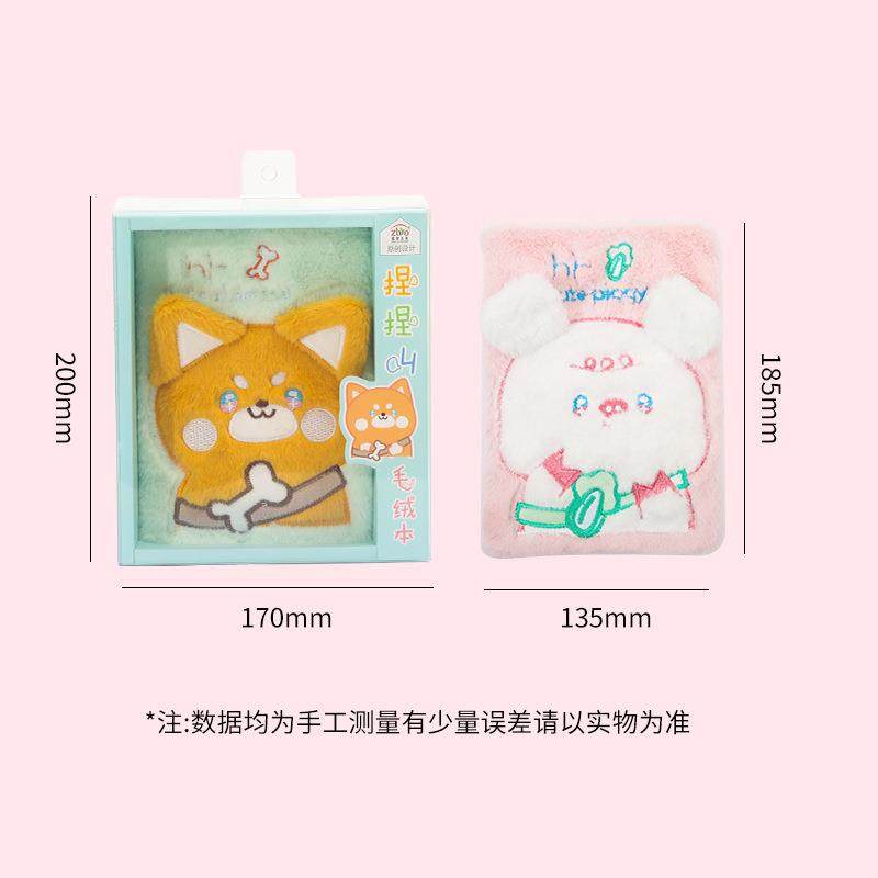 背包派对捏捏叫毛绒笔记本儿童礼物手账本学生作业本创意文具,淘宝优惠券,粉丝福利购,淘宝优惠卷