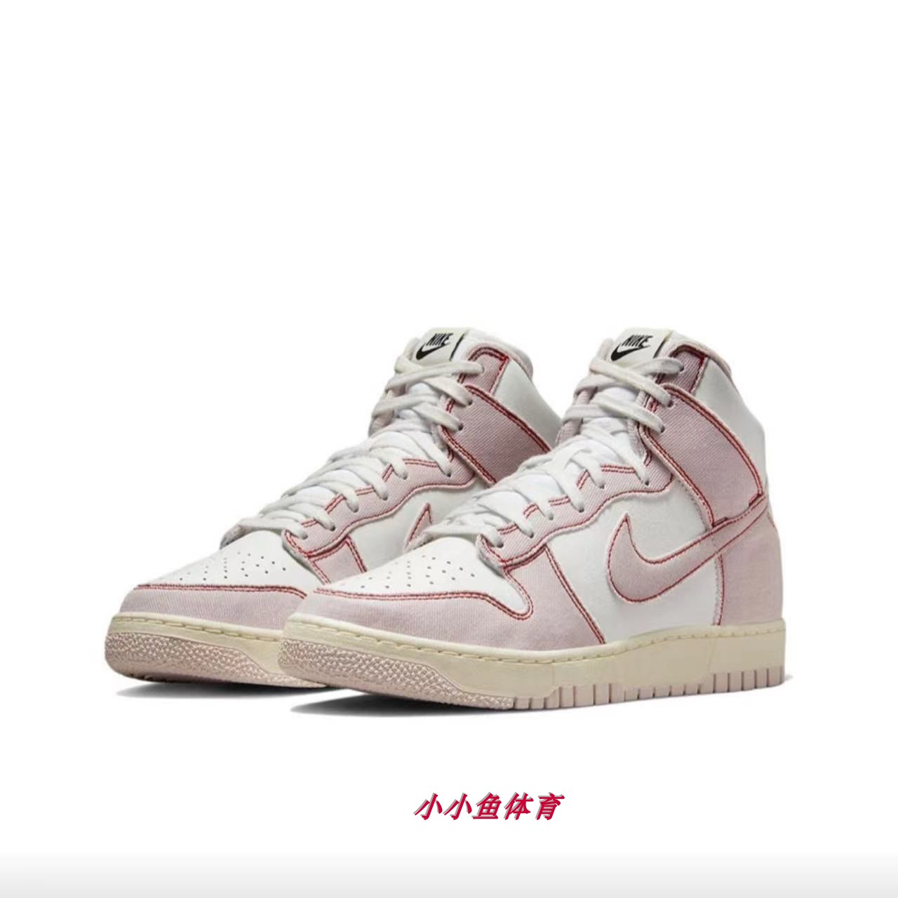 Nike Dunk High 1985耐克白粉丹宁男子高帮复古板鞋DQ8799-100-图3