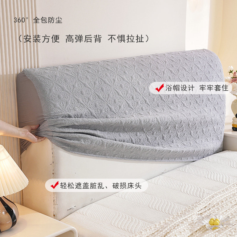 高级感加厚床头套罩2025新款四季通用软包靠背木床头保护遮丑盖布,淘宝优惠券,粉丝福利购,淘宝优惠卷