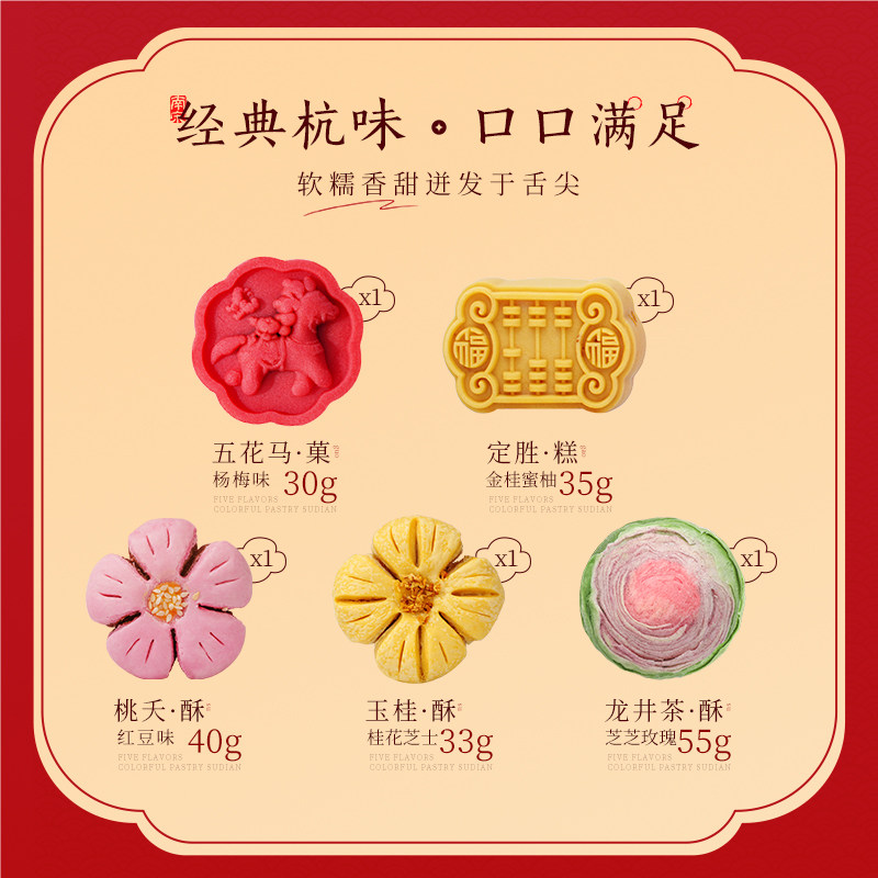 南宋胡记中式糕点心宝宝诞生零食定胜糕喜饼结婚生日年货伴手礼盒,淘宝优惠券,粉丝福利购,淘宝优惠卷