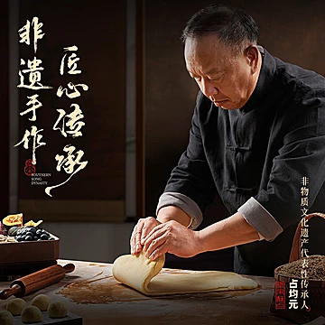 【任选5件】南宋胡记中式糕点组合[47元优惠券]-寻折猪