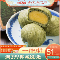 South Song Hutchison Longjing Tea Crisp Green Tea Taste snack Snack Traditional Pastry Hangzhou Teater Herbal Tea Specialty Snack