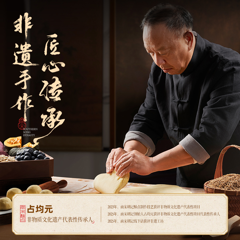 南宋胡记传统手工桂花糕老式绿豆糕点心中式喜饼休闲零食伴手礼盒 - 图3