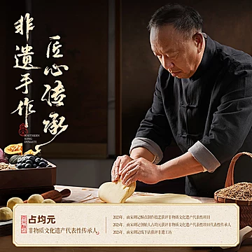 【任选5件】南宋胡记中式糕点组合[47元优惠券]-寻折猪