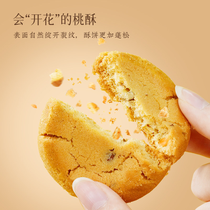 南宋胡记核桃酥龙井味传统中式糕点心小吃零食杭州特产伴手礼团购,淘宝优惠券,粉丝福利购,淘宝优惠卷