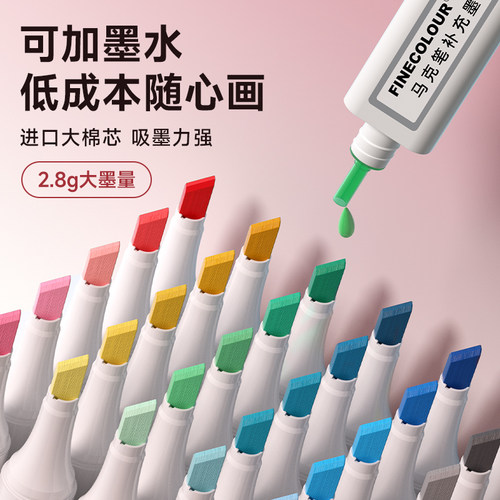 法卡勒马克笔二代60/72色动漫套装finecolour2代酒精油性一代三代美术专用颜色笔考研服装设计画笔官方专卖店 - 图1