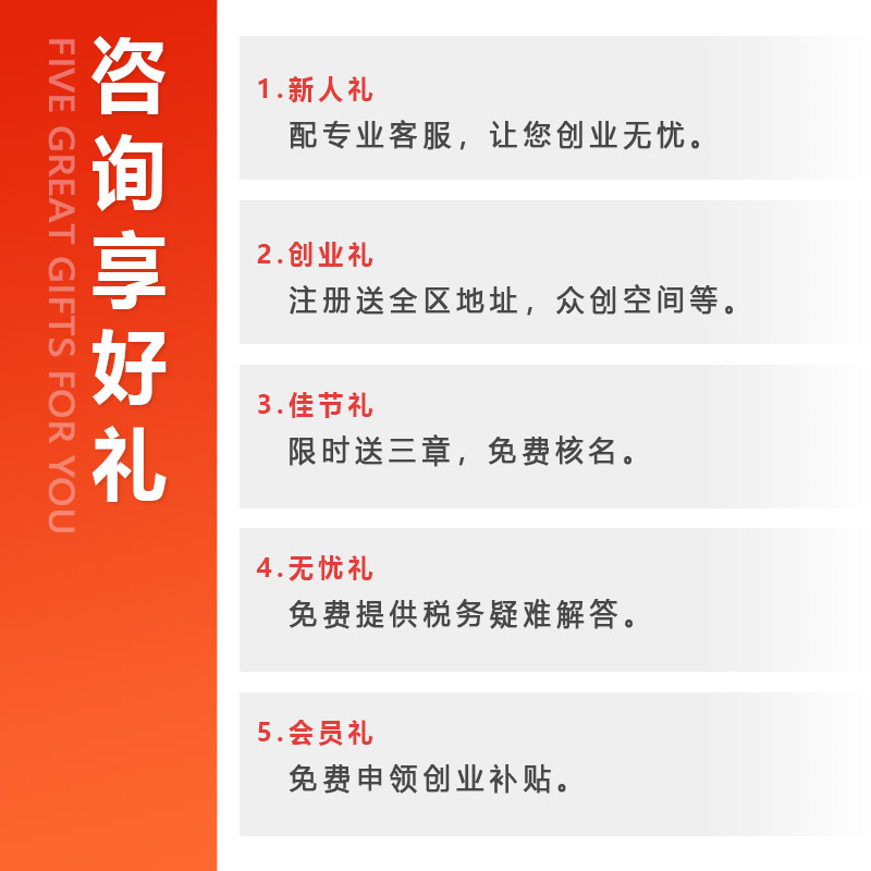 上海公司注册办理营业执照企业变更年报代办地址挂靠工商注销异常-图2