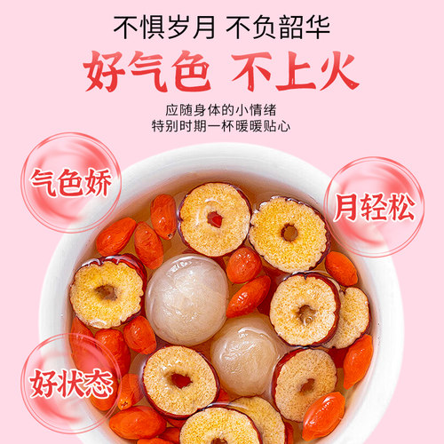蒲草茶坊红枣桂圆枸杞茶花茶叶水果茶果茶组合五宝八宝调理泡水 - 图1