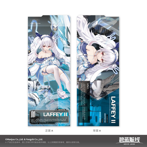 【代购】预售   碧蓝航线 Azur Lane 星海逐光 下水仪式纪念票 周 - 图0