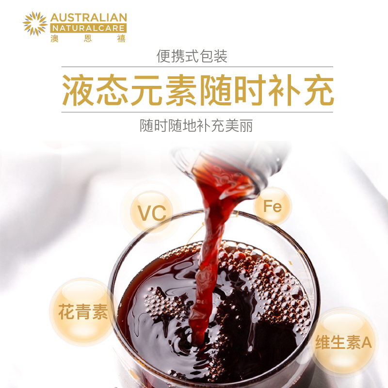 澳洲anc车厘子汁补铁补血铁口服液 AustralianNaturalcare海外铁