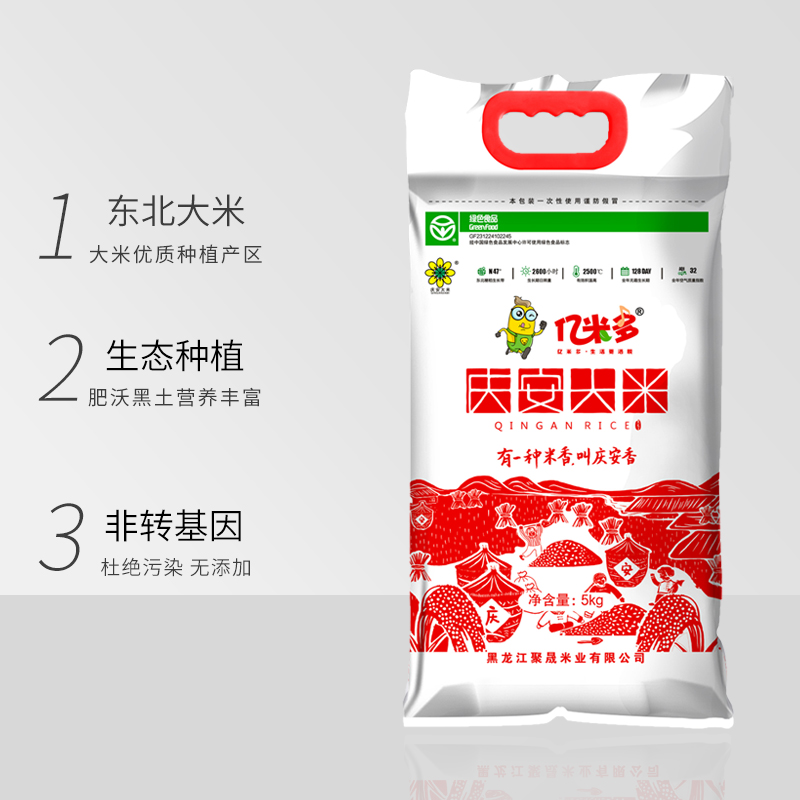 浙江粮油食品旗舰店亿米多庆安大米圆粒香黑龙江大米东北米5kg编织袋10斤新米寿司米0