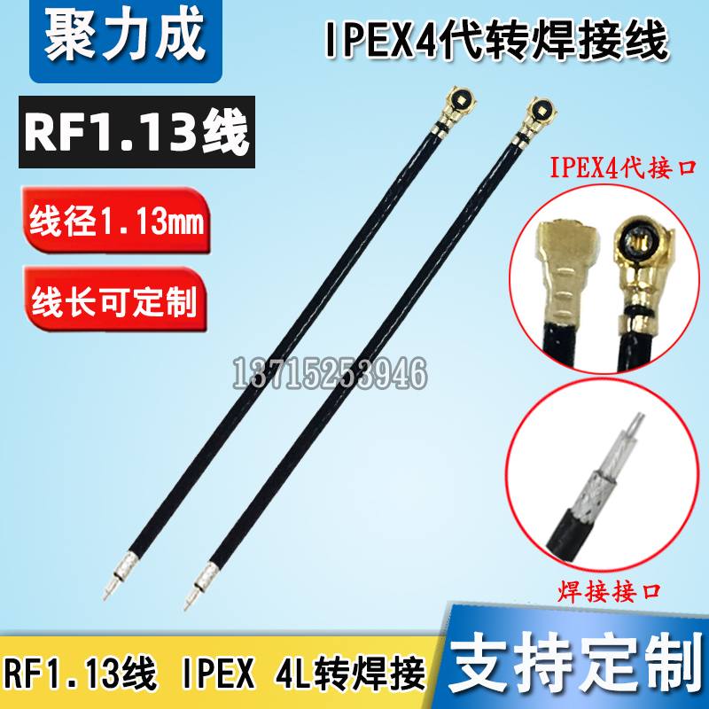 IPEX4代转SMA同轴转接线无线路由器电脑网卡WIFI 3G 4G模块连接线 - 图2