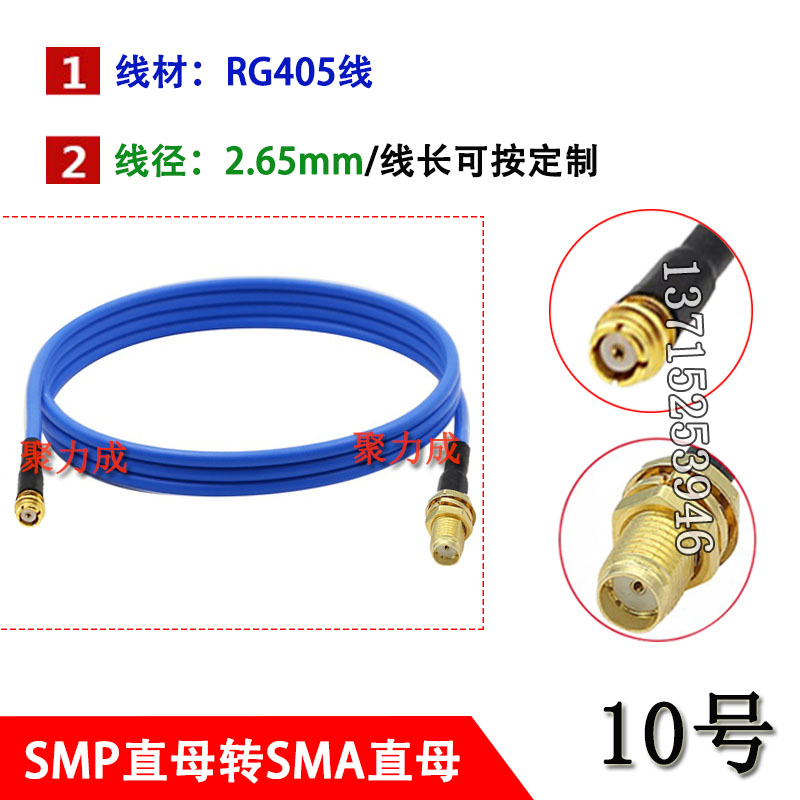 086半柔/RG405射频连接线 SMP公转SMA母转接线 SMP-JK-KW/SMA-JK - 图2