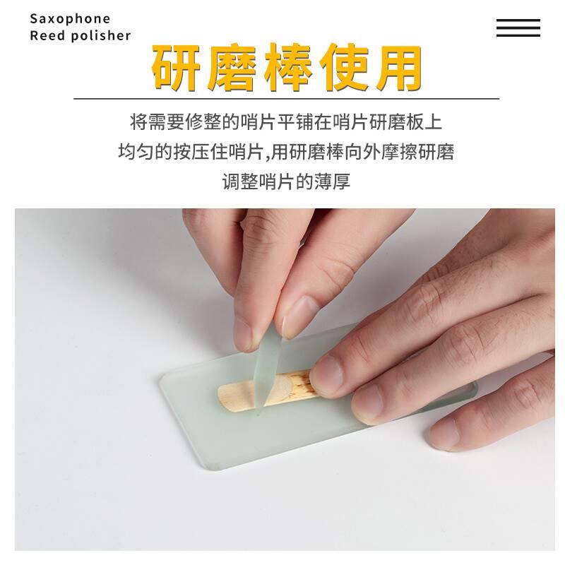 圣玛赫萨克斯哨片修剪器打磨器修整器乐器配件大全打磨工具研磨板 - 图2