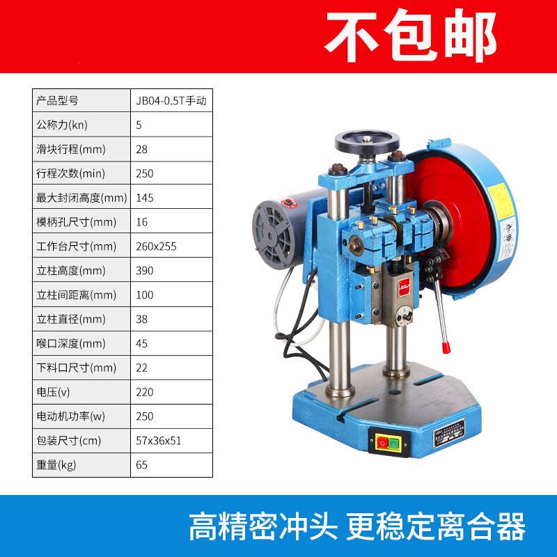 04-1台式压力机/台式电动小型冲床/1吨1双柱压力机20181吨带防 - 图0