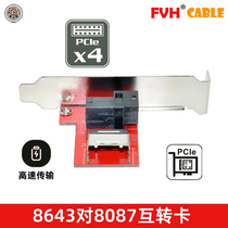 FVH PCI-E 4 0 riser built-in 8611 8654 SFF-8643 for SFF-8087 mutual transfer card