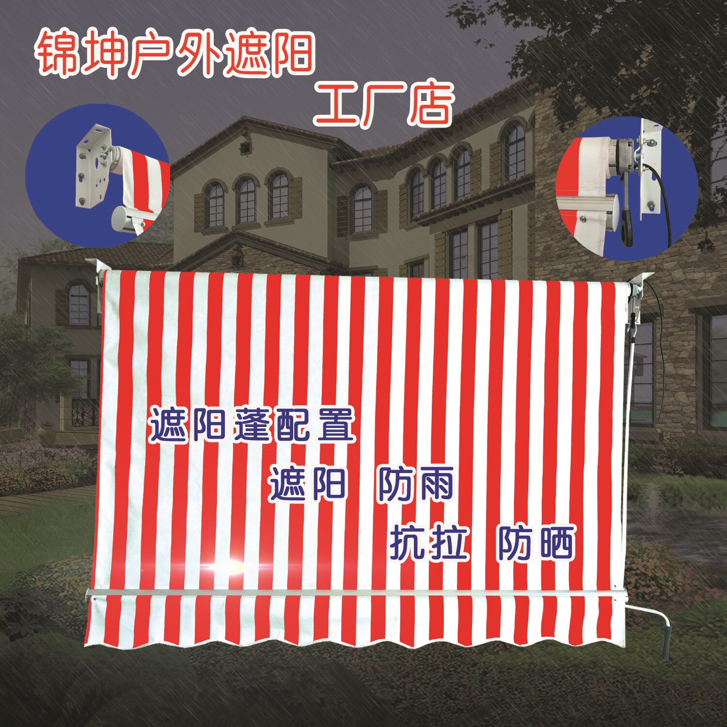 户外防雨防晒升降帘伸缩帘铝合金挡雨帘户外阳台窗帘加强厚型防水_虎窝淘
