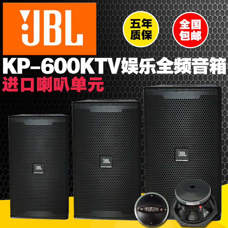 JBL KP4012 KP4010单8寸10寸12寸专业KTV演出家用舞台酒吧音响 - 图2