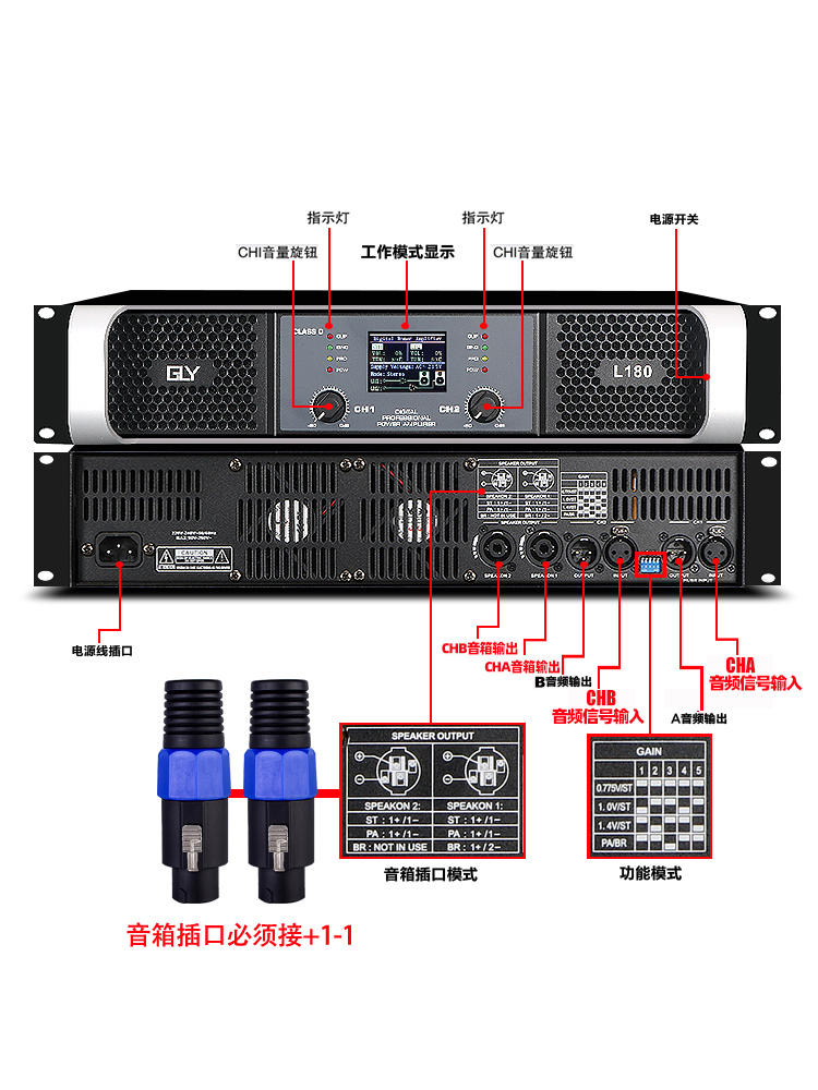 gly L180GY纯后级功放机大功率专业户外音响婚庆演出酒吧低音炮开 - 图0