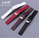 Master Niu plain smooth leather watch strap