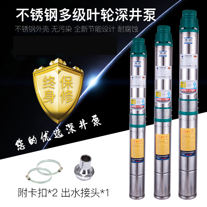 不锈钢多级叶轮深井泵高扬程油浸水泵抽水机抽水泵潜水泵220V家用 - 图0