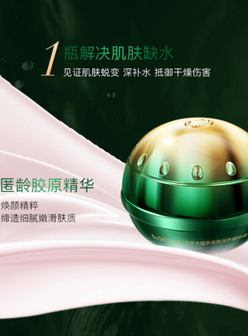 密罗木面霜滋润保湿紧致抗皱淡纹