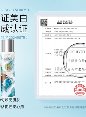 补水保湿抗氧化爽肤水清爽不油腻