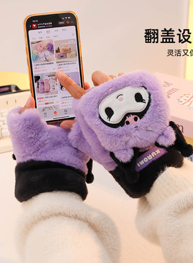三丽鸥正版玉桂狗手套冬季保暖