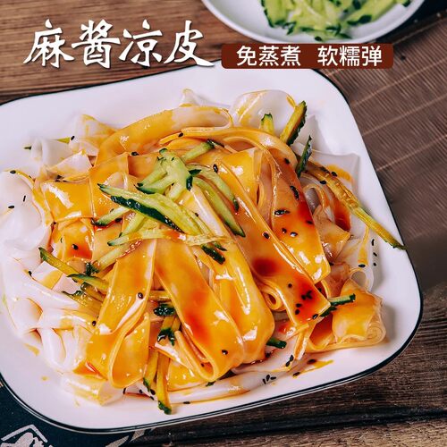 貂馋不馋鲜凉皮310g*7袋红油麻酱凉皮开袋即食方便速食现做现发 - 图0