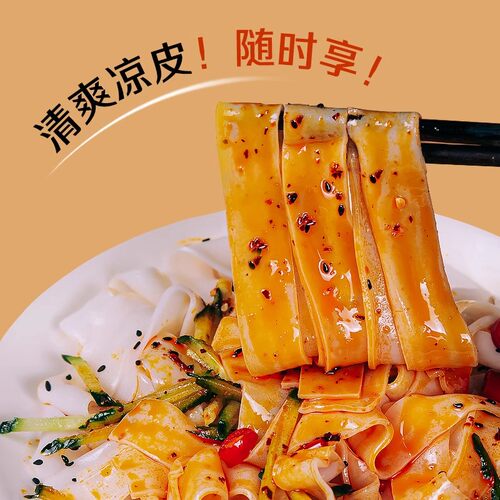貂馋不馋鲜凉皮310g*7袋红油麻酱凉皮开袋即食方便速食现做现发 - 图1