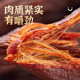 Inner Mongolia specialty air-dried beef super-dry casual snacks chewy office snacks dried meat and dried meat 200g/barrel