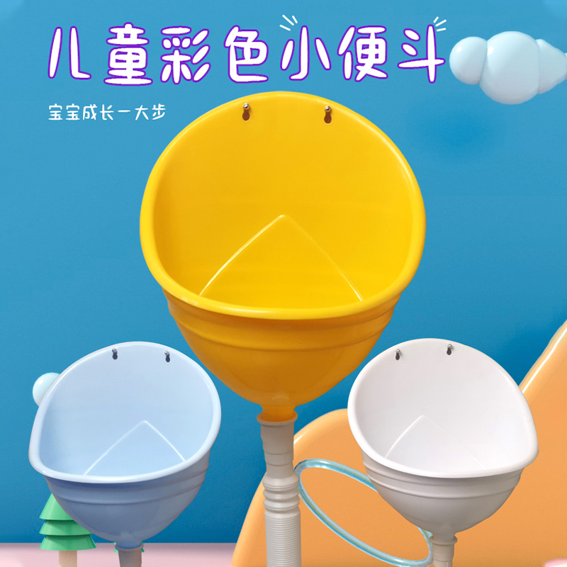 幼儿园彩色儿童小便器小便池挂墙式男孩站立小便斗男宝宝尿斗家用-图0