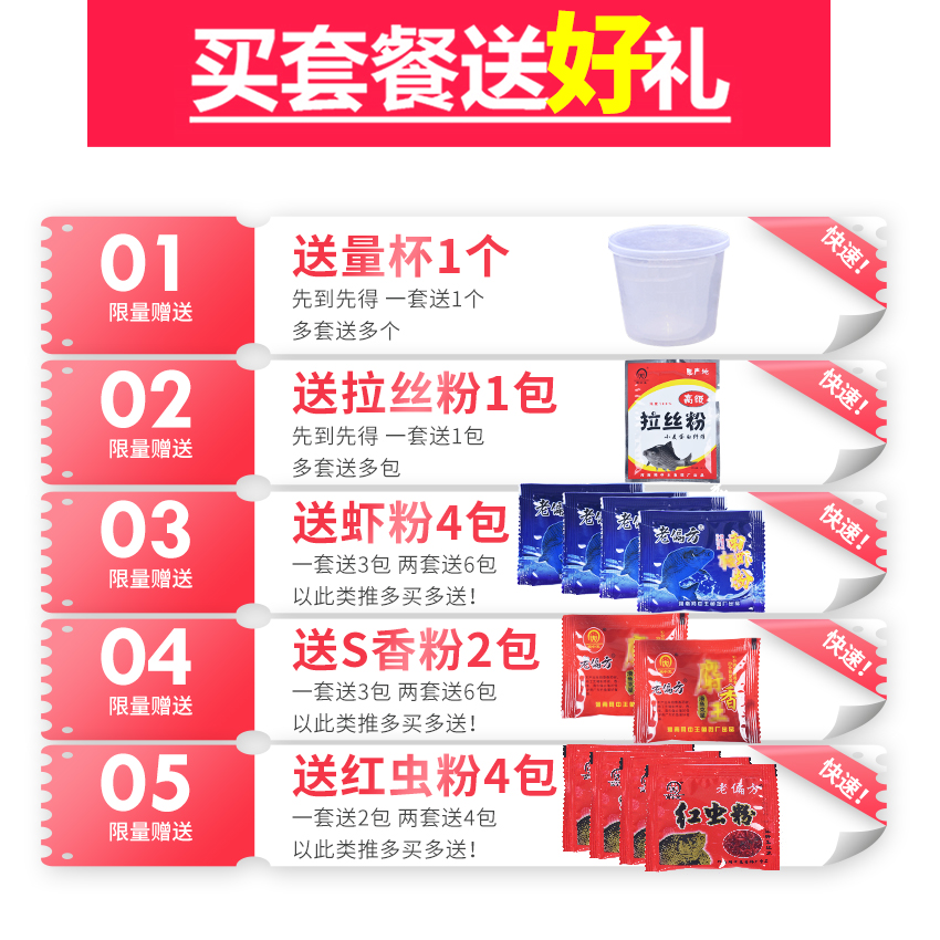 老鬼鱼饵料九一八速攻2号918螺鲤野战蓝鲫野钓鲫鱼腥味套装通杀 - 图0