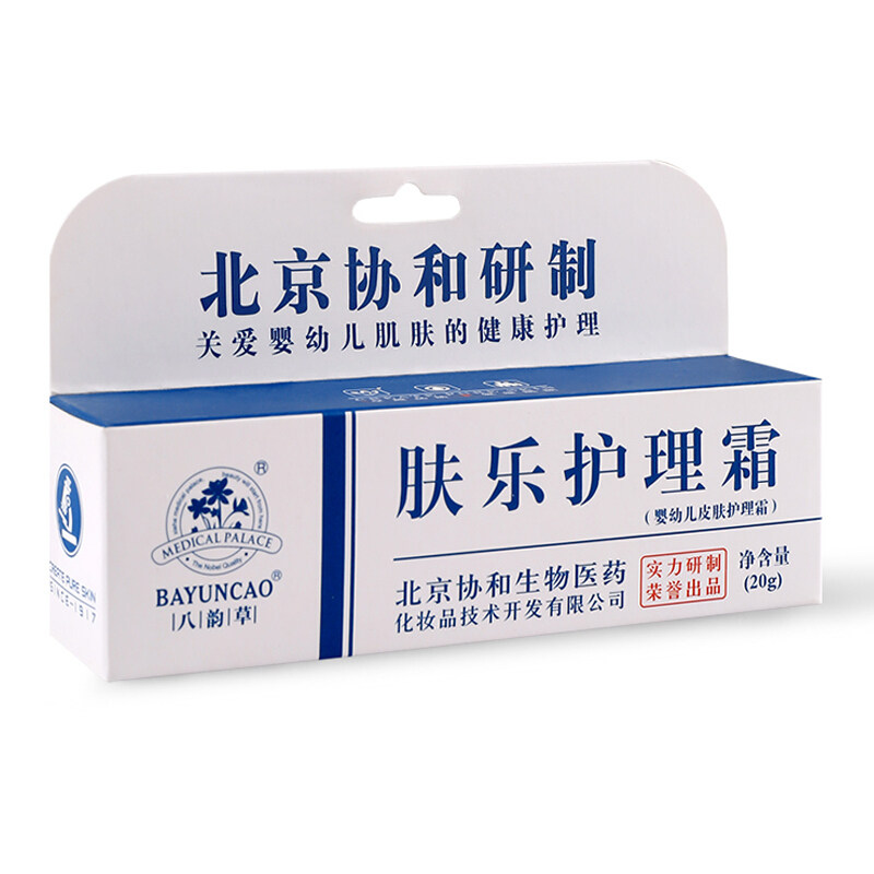  易行天下保健用品面部健康