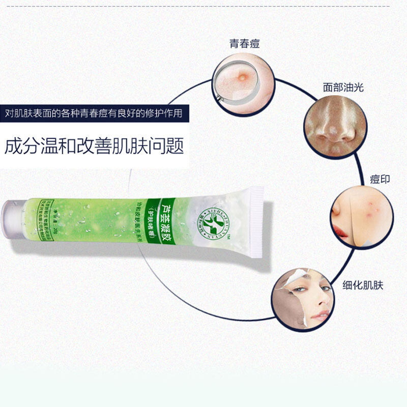 八韵草芦荟啫喱正品祛痘印凝胶 易行天下保健用品面部健康