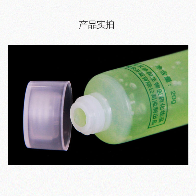 八韵草芦荟啫喱正品祛痘印凝胶 易行天下保健用品面部健康