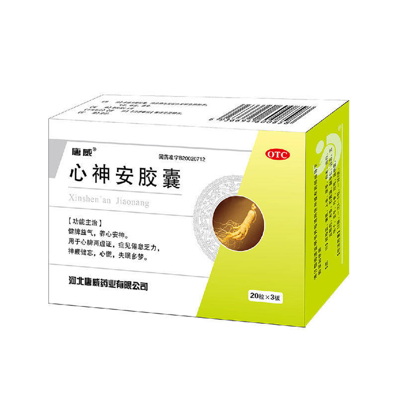 唐威健脾养心安神神疲心神安胶囊 益药堂大药房安神补脑