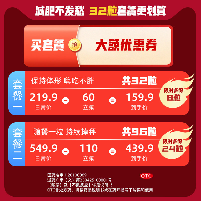 伊宁曼奥利司他片减肥肥胖官方胶囊 益药堂大药房肠胃用药
