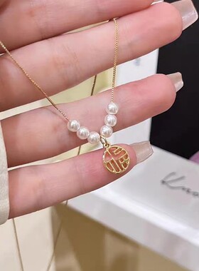 天然淡水珍珠福字圆牌项链