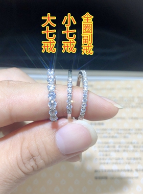 简约单排7颗钻戒护戒情侣款