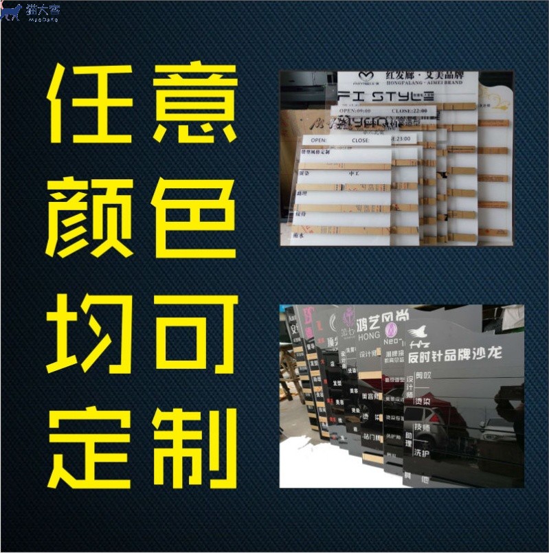 亚克力美容美发理发店美甲足浴工作流水牌轮排表轮班牌值班牌定制-图1