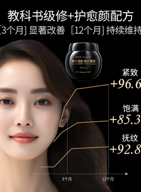 玻色因面霜黑绷带抗皱紧致淡纹