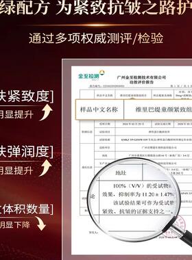 暨大浅导中胚层童颜紧致抗皱精华