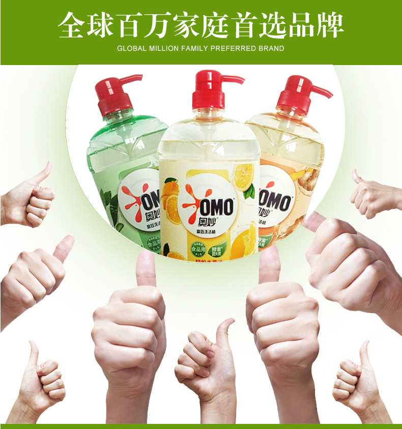 奥妙3.16公斤 英丰居家日用洗洁精