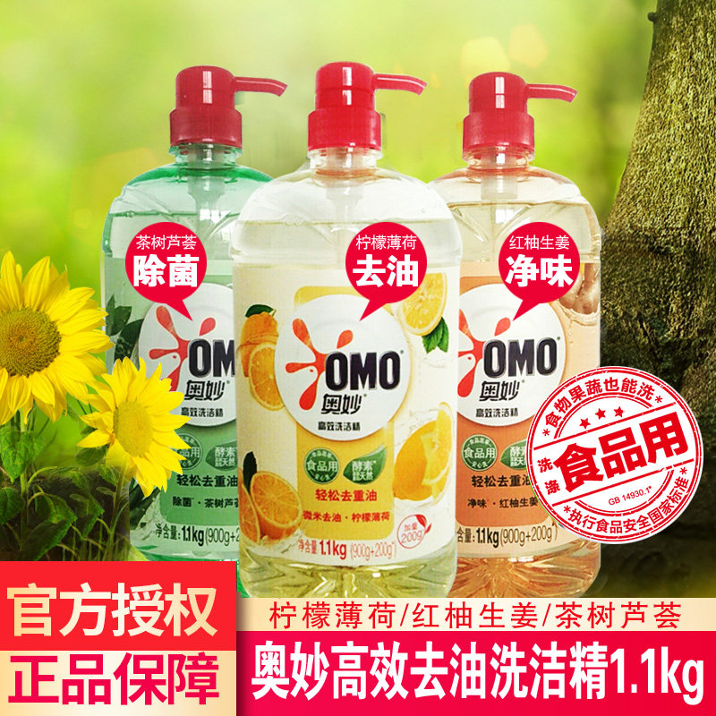 奥妙3.16公斤 英丰居家日用洗洁精