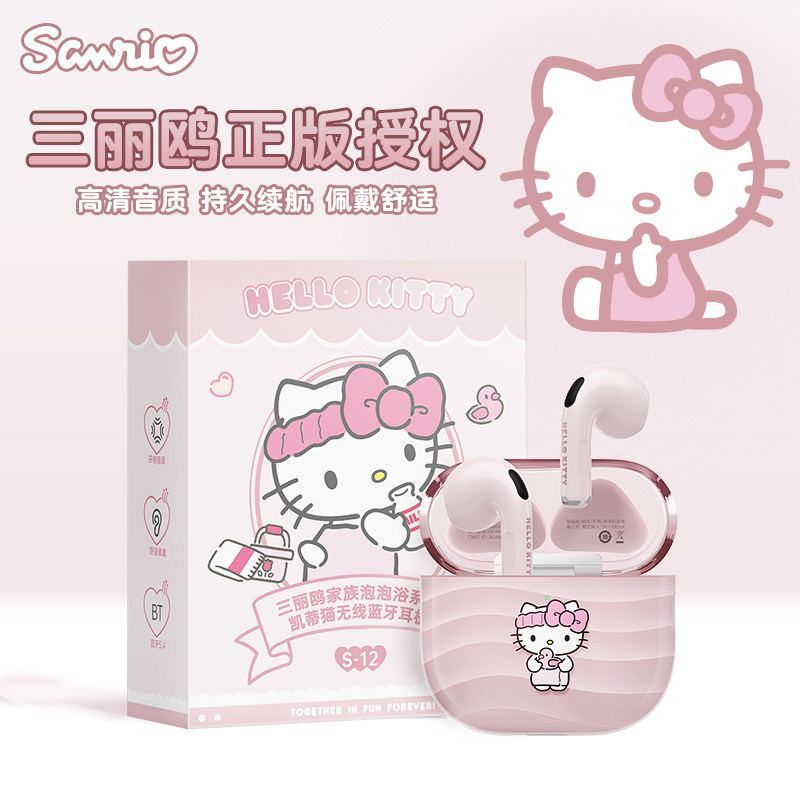 三丽鸥S12蓝牙耳机凯蒂猫&大耳狗情侣款无线降噪男女游戏半入耳式