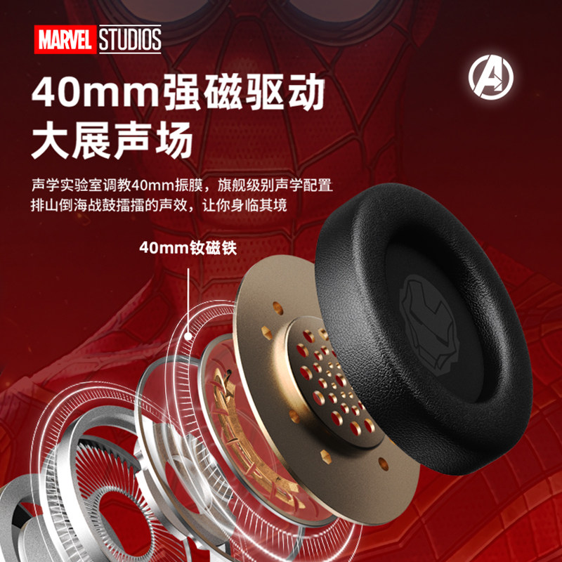 漫威联名无线蓝牙台式索尼苹果耳麦 利高维特数码蓝牙耳机